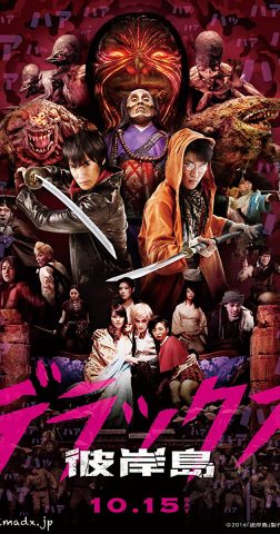 MV5BNzQ1YWIyYjAtZTQzZi00MWRkLTg1MDgtNDU2ZmRkNmRiNTcwL2ltYWdlXkEyXkFqcGdeQXVyMjE5MTg4ODc@._V1_UY1200_CR10906301200_AL_