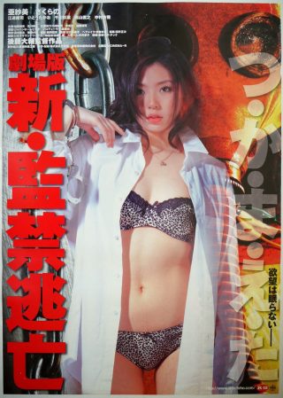 Girl In Captivity film sub ita download