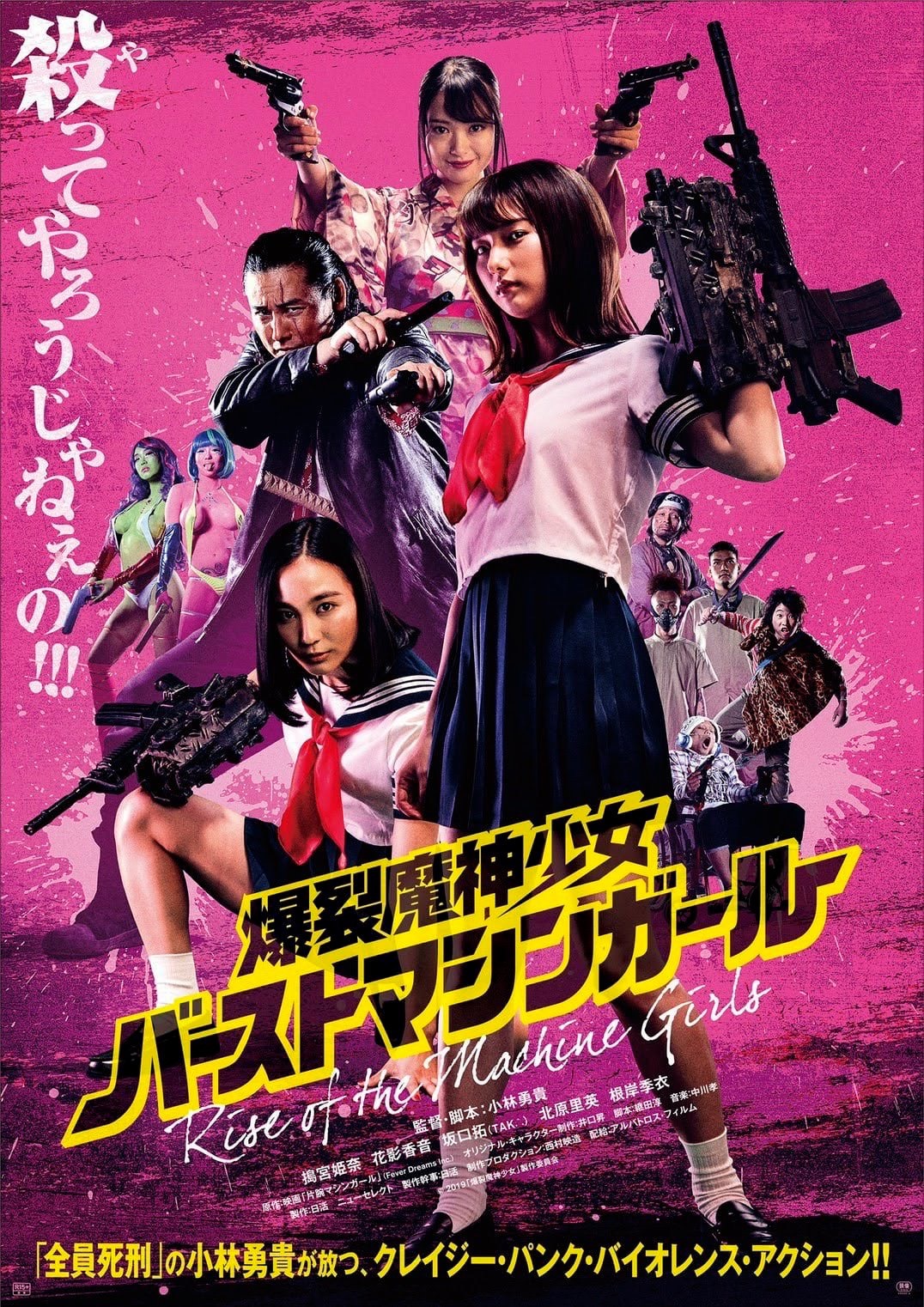 Rise Of The Machine Girls download limitato film sub ita