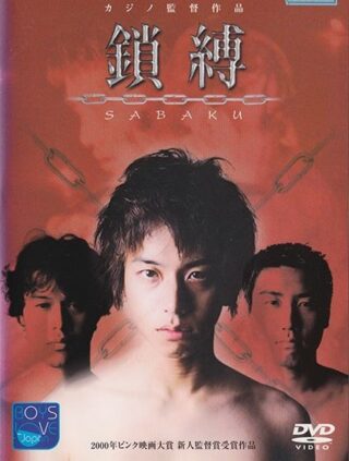 Sabaku download film sub ita