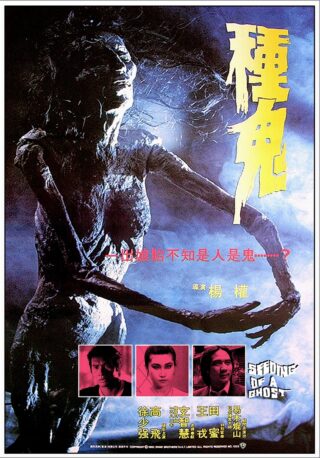 Seeding Of A Ghost download film sub ita