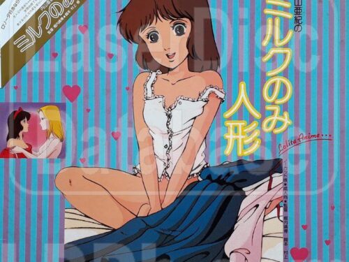 Lolita Anime (Nikkatsu) (1984-85) download anime sub ita – Sottotitoli di davidedantonio1