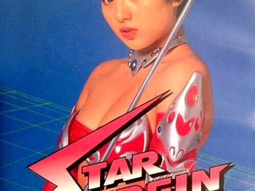 Star Virgin (1988) download film sub ita – Sottotitoli di davidedantonio1