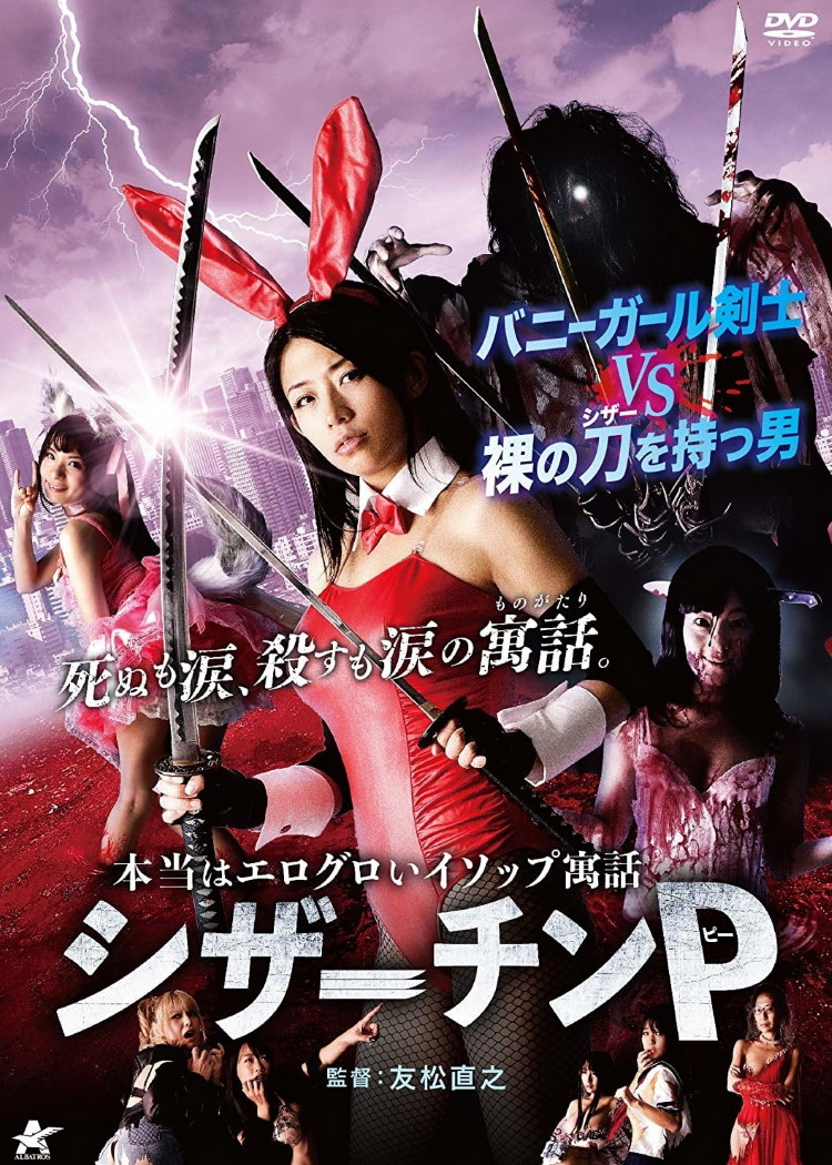 Scissor Penis download film sub ita