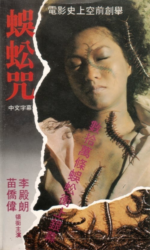 Centipede Horror download film sub ita