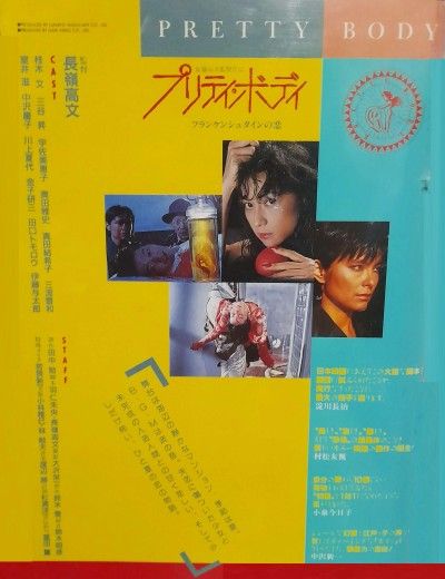 Pretty Body Frankenstein’s Love download film sub ita