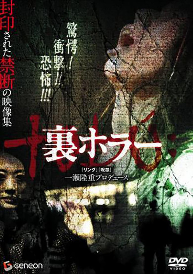 Ura Horror download film sub ita