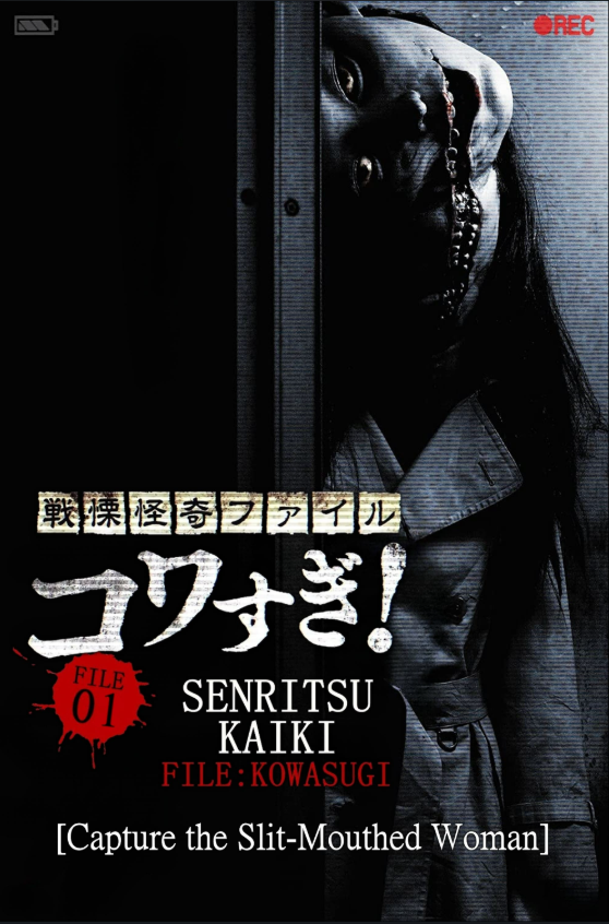 Senritsu Kaiki File Kowasugi! File 01 Operation Capture the Slit-Mouthed Woman download film sub ita