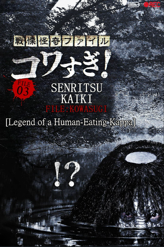 Senritsu Kaiki File Kowasugi! File 03 Legend of a Human-Eating Kappa download film sub ita