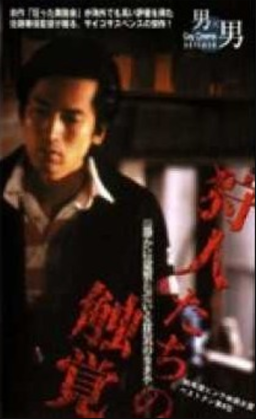 Hunters’ Sense of Touch download film sub ita