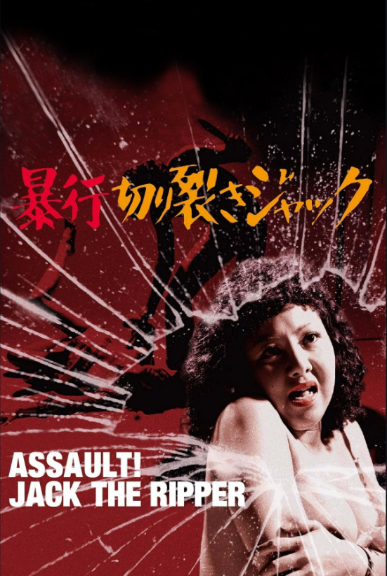 Assault! Jack the Ripper download film sub ita